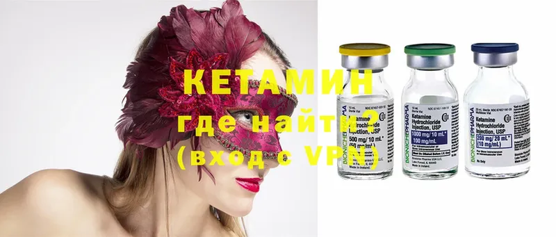 КЕТАМИН ketamine  Игарка 